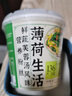 薄荷生活营养粉丝酸辣粉冲泡冻干粉丝汤方便主食速食早餐 【新口味】鲜蔬芙蓉汤味 38g*6桶 实拍图