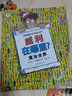浪花朵朵正版 迷宫大侦探皮埃尔 威利在哪里 3册套装全3册 守护天空之城的迷宫蛋 3-6-8-10岁 8开精装 益智游戏书儿童绘本 专注力观察力记忆力启蒙认知玩具书 视觉发现游戏双语 后浪 威利在哪里 实拍图