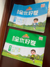 阳光同学 2025秋新版 全优好卷数学人教版 一年级上册数学试卷测试卷全套同步专项训练天天练 月考期中期末试卷冲刺卷 实拍图
