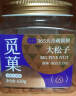 觅菓（miguo）东北长白山红松子原香味特色坚果休闲高端年货送礼零食650g/罐 实拍图
