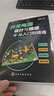 开关电源设计与维修从入门到精通 实拍图