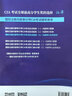 内部审计业务知识  国际注册内部审计师CIA考试应试指南 中审网校 邱银河 主编 实拍图