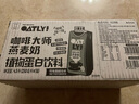 OATLY噢麦力 咖啡大师燕麦奶 咖啡伴侣谷物植物蛋白饮料250ml*18 实拍图