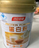 汤臣倍健蛋白粉600g礼盒增强免疫力 含乳清蛋白粉儿童青少年中老年营养品 实拍图