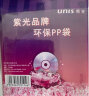 紫光（UNIS） CD/DVD光盘袋 双面加厚 光盘白色收纳袋 刻录盘PP袋 （100片） 实拍图