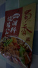 蜀香 烧鸡公调料150g*2袋 火锅鸡重庆鸡公煲调料干锅鸡芋儿鸡商用 实拍图