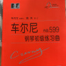 （韦）车尔尼钢琴初级练习曲作品599 晒单实拍图