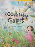儿童文学微童话绘本（全10册）3-6岁儿童启蒙绘本“中国安徒生”儿童文学大师共创获奖作品 实拍图