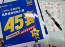 金考卷45套【新高考+14省专版任选】天星教育2025高考金考卷高考45套高三冲刺模拟试卷汇编数学英语语文物理化学生物必刷卷高考真题模拟卷 重庆/海南/广西/云南/贵州/四川/西藏/甘肃适用 历史 实拍图