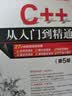 华为交换机学习指南 第二版 实拍图