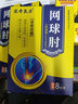 宋奇良方 网球肘专用贴手肘关节疼痛肱骨外上髁炎远红外筋骨痛贴 买3盒送1盒+3瓶透骨膏【搭配效果更佳】 实拍图