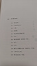 正版丨朝花夕拾原著鲁迅正版导读版（注释+旁注+背景解读+自我测评)含插图 朝花夕拾七年级上册读书课外阅读书籍鲁迅文集初中生 实拍图