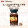 悠诗诗（UCC）117 速溶咖啡粉 90g 冻干黑咖啡  实拍图