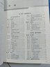2026年预防医学中级主治医师指导教材用书疾病控制公共卫生职业公卫妇幼保健健康教育预防医学技术中级职称考试 实拍图