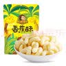 刺猬阿甘 锅巴薯条多口味办公室休闲膨化零食小吃 香蕉酥75g*3袋原味 实拍图
