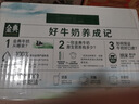 伊利【18天新鲜直达】金典纯牛奶250ml*16盒 3.6g乳蛋白 送礼盒装  实拍图