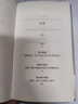将熟悉变为陌生 与齐格蒙特·鲍曼对谈 （守望者·人间世） 《工作、消费主义和新穷人》作者 图书 实拍图