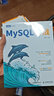 MySQL实战（图灵出品） 实拍图