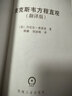 图解直观数学译丛：麦克斯韦方程直观（翻译版） 实拍图