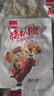 好味屋 猪扒脆猪脆骨麻香辣软骨散装卤味熟食湖南特产好吃的休闲小零食 混合口味40袋   随机混合320g 实拍图