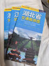 2025 湖北省交通旅游图（湖北省地图）出行规划 景点分布 旅游向导 地市规划 自驾 自助 环保材质 实拍图