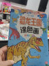 恐龙王国贴纸书（全6册）  实拍图
