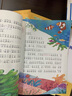 读读童话故事（全四册）彩插版语文教材快乐读书吧二年级上册推荐阅读 实拍图