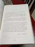 夜深沉/张恨水作品典藏 实拍图