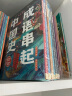 成语串起中国史（全6册）按历史线、沿着朝代顺序来讲成语，串成一部中国史 童心布马出品 实拍图