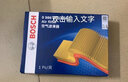 博世（BOSCH）原装 汽车空气滤芯/空滤格滤清器 16至22款别克新君越（1.5T 1.8L） 实拍图