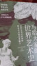 BBC艺术经典三部曲 实拍图
