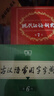 【现货+京东快递配送】现代汉语词典第7版+古汉语常用字字典第6版 商务印书馆王力古代汉语词典现代汉语字典新华词典最新版2025第七版非第9版 中小学生工具书初中高中通用 现代汉语词典第7版+古汉字典6 实拍图