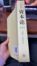 包邮资本论原著原版全套三册未删减 马克思著究资本主义经济形态之作 全面剖析资本主义的社会经济形态 马克思 晒单实拍图