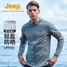 Jeep吉普防晒衣男UPF40+防紫外线透气防晒服外套男皮肤衣速干风衣5291 实拍图
