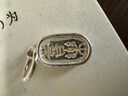 芭莎米亚（BARSAMIEA）925银福牌吊牌吉乐财字挂件手工diy配件挂 平安喜乐 实拍图