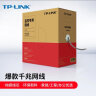 TP-LINK 超五类性能千兆网线 原装非屏蔽高速工程网线 纯铜双绞线 家装网络监控布线305米箱线EC5e-305B 实拍图