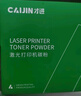 才进佳能mf3010碳粉LBP3018 lbp6018l打印机墨粉lbp6018w激光复印一体机crg925 crg912 6018 3108 3100 6000 实拍图