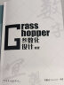 Grasshopper参数化设计教程 实拍图