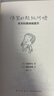 佐贺的超级阿嬷：夏天时要感谢冬天 儿童文学励志成长小说 一二三年级小学生推荐课外阅读书籍 爱心树童书 实拍图