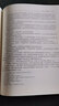 Python网络编程（第3版）(图灵出品) 实拍图