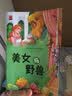 一定要看的世界经典童话（套装全20册） 实拍图