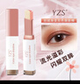 YZS眼影懒人双色眼影棒眼影笔一抹成型大地色哑光珠光裸妆初学者学生 3#红棕色一支+04#大地色一支 实拍图