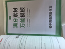 2026一本初中生必背古诗文初中文言文完全解读 七八年级古诗文全一册 初一二三古诗词必背 789年级语文古文解析全国通用 (语文)满分作文+(英语)满分作文 正版 实拍图