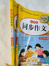 2025五年级同步作文上册+下册配套人教版 小学语文作文书大全 阅读理解强化训练同步练字帖课外书必读正版专项训练 黄冈优秀满分作文选寒假作业部编版人教上 下 【6册】同步作文+阅读理解+练字帖 上册+ 实拍图