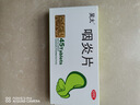 吴太 咽炎片 0.26g*45片/盒 慢性咽炎 刺激性咳嗽 1盒装 实拍图