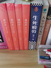 【茅盾文学奖单本套装可自选】平凡的世界 全3册  人生额尔古纳河右岸  秦腔 白鹿原 应物兄 茶人三部曲 现当代中国文学现实主义当代小说 张居正（1-4卷）【定价138】 实拍图