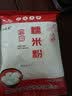 泓誉承水磨糯米粉赖汤圆糯米粉烘焙原料家用南瓜饼雪媚娘冰皮月饼汤圆粉 水磨糯米粉1斤 实拍图