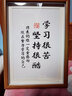 礼香馨学习很苦坚持很酷摆件学生摆台鼓励孩子书法字画书房励志装饰挂画 学习很苦 坚持很酷 A4 实拍图