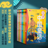 【盒装赠趣味笔记本+音频故事】汉声中国童话 礼盒精装版全套12册 春夏秋冬典藏版 中国传统文化童话寓言故事书 图书 实拍图