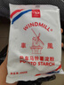 風車（WINDMILL）风车牌生粉马铃薯淀粉澄粉水晶饺子粉肠粉勾芡烘焙 5kg*2袋 实拍图